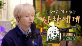 Listen! Yuree’s Forest